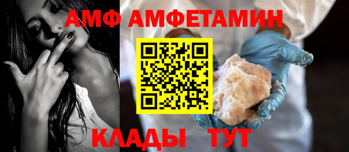 Amphetamine  MEGA как войти  Батайск  АМФЕТАМИН Розовый  Вход с VPN 
