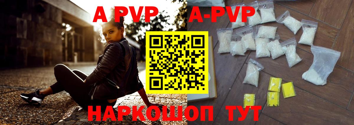 Альфа ПВП кристаллы  Вход с VPN  Батайск  Alpha-PVP СК  Alfa_PVP СК КРИС 