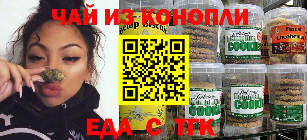 Батайск  Canna-Cookies марихуана  Вход с VPN 