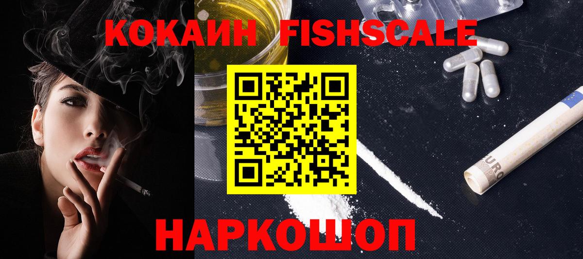 Кокаин Эквадор Батайск