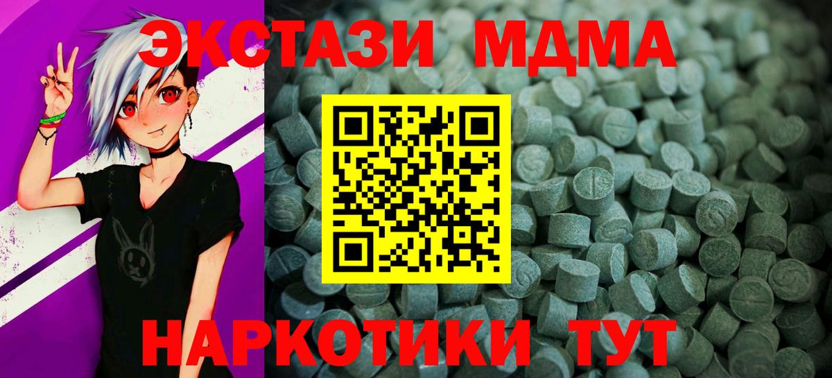 Ecstasy mix Батайск