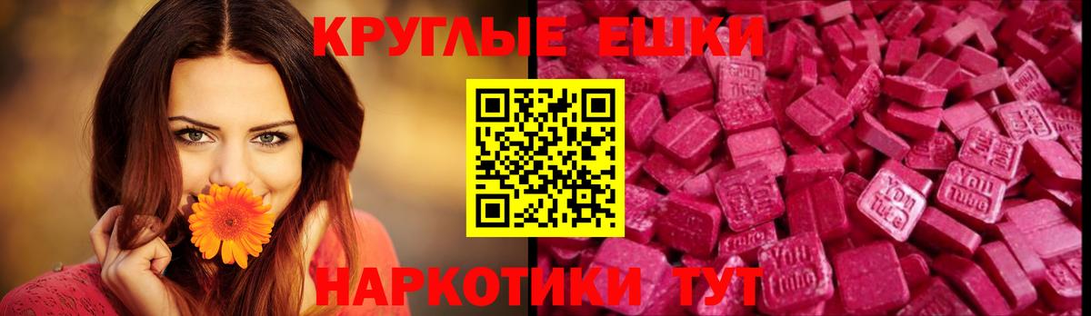 Ecstasy круглые  Ecstasy Philipp Plein  Вход с VPN  Батайск 