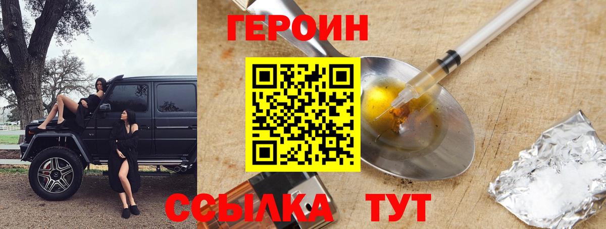 ГЕРОИН  ГЕРОИН гречка  Вход с VPN  Батайск 