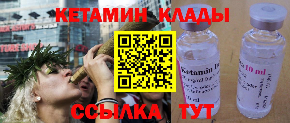 маркетплейс как зайти  Вход с VPN  Батайск  Кетамин VHQ  КЕТАМИН ketamine 