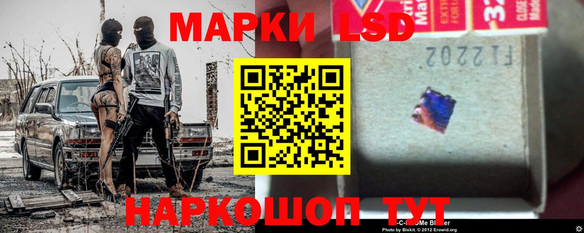 ЛСД экстази кислота Батайск