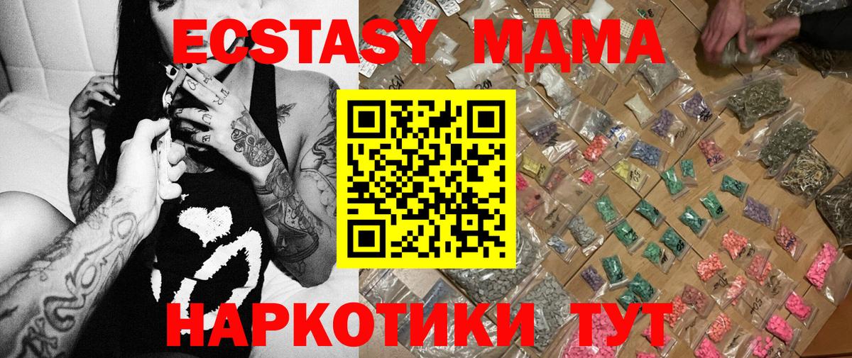 MDMA crystal Батайск