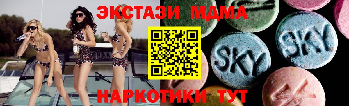 Батайск  МДМА VHQ  MDMA Molly  Вход с VPN 