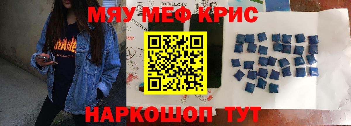 Мефедрон VHQ  купить  цена  Батайск  МЕФ  Меф мяу мяу  Вход с VPN 