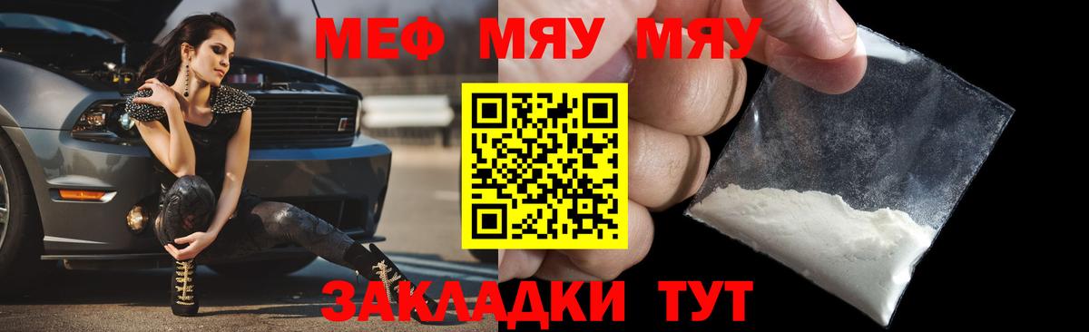 Меф кристаллы Батайск