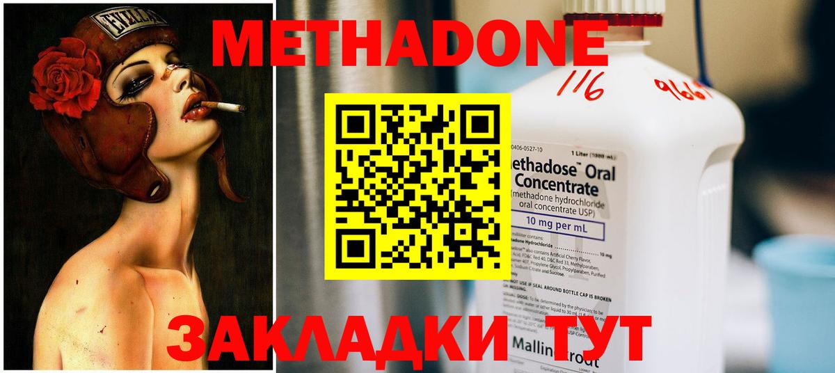 Батайск  Метадон methadone  Вход с VPN  МЕТАДОН белоснежный 