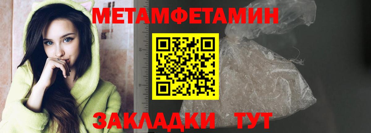 Батайск  Метамфетамин витя  Вход с VPN 