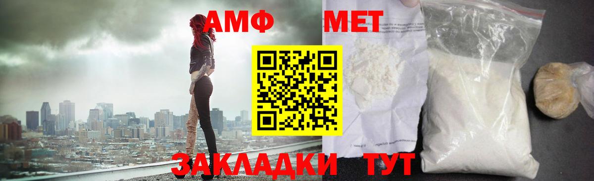 МЕТАМФЕТАМИН пудра Батайск
