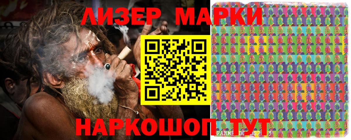 Марки 25I-NBOMe 1,8мг Батайск