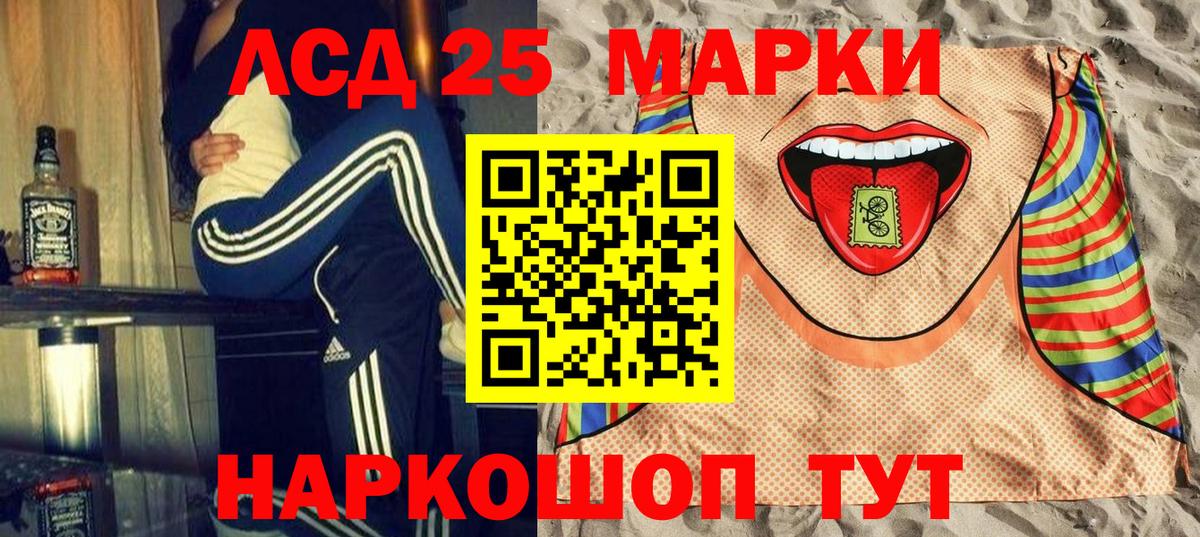 Марки NBOMe  Марки 25I-NBOMe 1,8мг  Вход с VPN  Марки 25I-NBOMe 1,8мг  Батайск 