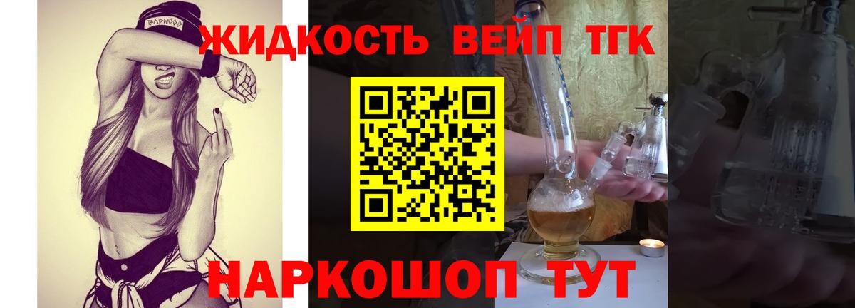 как найти наркотики  Дистиллят ТГК вейп  Вход с VPN  Батайск  Дистиллят ТГК Wax 