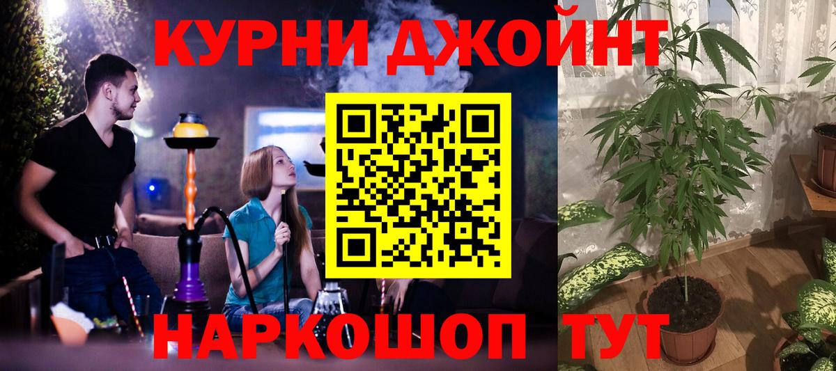 МАРИХУАНА семена Батайск